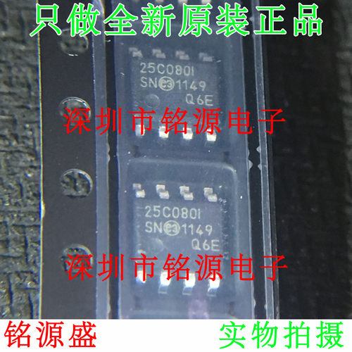 【铭源电子】全新 25C080T-I/SN 25C080T 25C080I SOP8 存储芯片