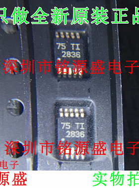 铭源盛 全新 OPA2836IDGSR OPA2836IDGS OPA2836 2836 MSOP10芯片
