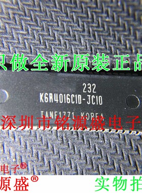 铭源盛 全新原装 K6R4016C1D-JC10 K6R4016C1D SOJ44 存储器 芯片