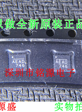 铭源盛 全新原装 NB671GQ-Z NB671GQ 丝印AEAG AEA QFN16 芯片