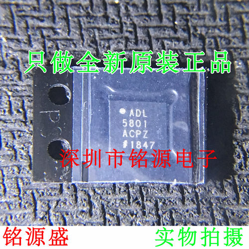 全新原装ADL5801ACPZ ADL5801ACP ADL5801 LFCSP24射频混合器芯片