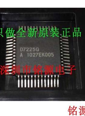 铭源盛 全新原装 UPD7225GB-3B7 UPD7225G UPD7225 QFP56 芯片