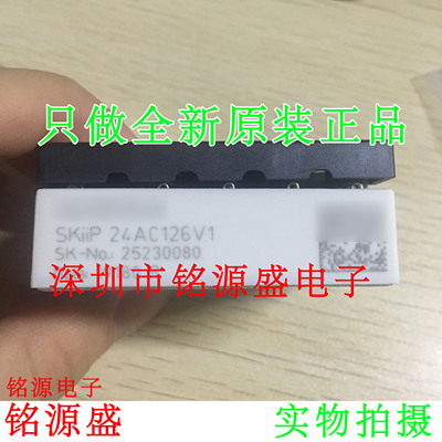 铭源盛 全新原装 SKIIP24AC126V1 24AC126V1 三相桥式逆变器 模块