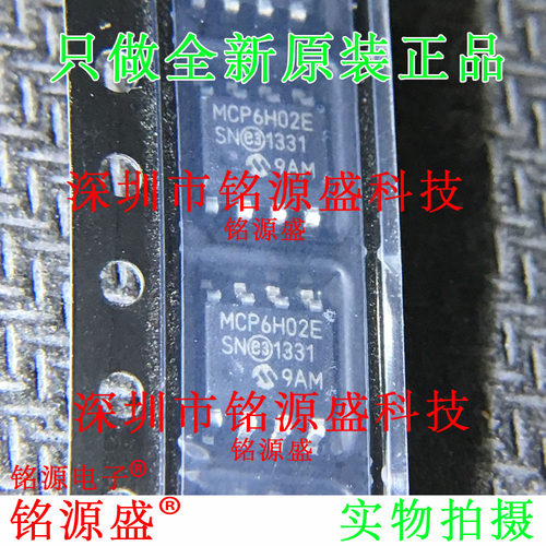 全新原装MCP6H02T-E/SN MCP6H02-E/SN MCP6H02E MCP6H02 SOP8芯片