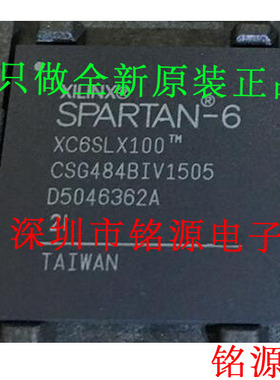 【铭源电子】全新原装 XC6SLX100-2CSG484C XC6SLX100 BGA484芯片