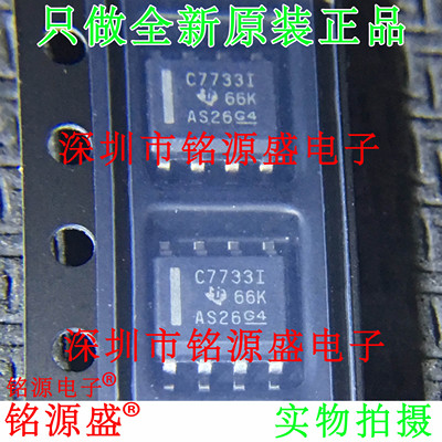 铭源盛 全新原装 TLC7733IDR TLC7733ID TLC7733 C7733I SOP8芯片