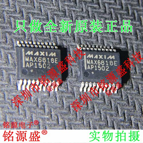 铭源盛 全新原装 MAX6818EAP+T MAX6818EAP MAX6818 SSOP20 芯片