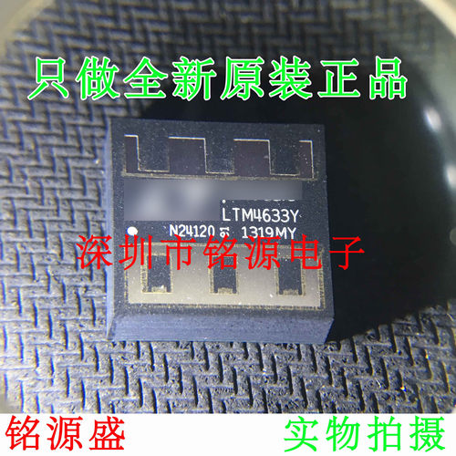 【铭源电子】全新原装 LTM4633IY LTM4633Y LTM4633 BGA144 芯片
