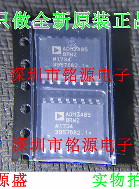 全新原装 ADM2485BRWZ ADM2485BRW ADM2485 SOP16 数字隔离器芯片