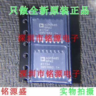 全新原装 ADM2485BRWZ ADM2485BRW ADM2485 SOP16 数字隔离器芯片