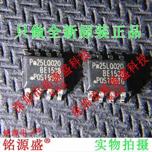 铭源盛 全新原装 PM25LQ020B-SCE PM25LQ020B PM25LQ020 SOP8芯片
