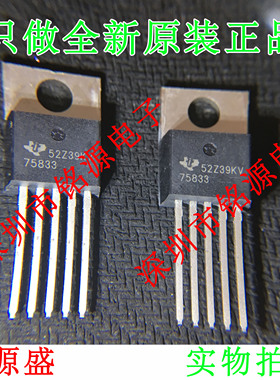 铭泊盛 全新 TPS75833KC TPS75833K TPS75833 75833 TO-220-5直插