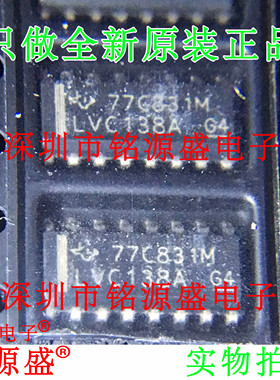 全新 SN74LVC138ADR SN74LVC138AD SN74LVC138 LVC138A SOP16芯片