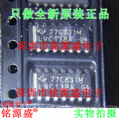 全新 SN74LVC138ADR SN74LVC138AD SN74LVC138 LVC138A SOP16芯片