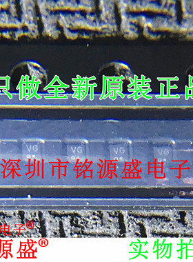 铭源盛 全新原装正品 74LVC1G32GX 74LVC1G32G 丝印VG X2SON5芯片