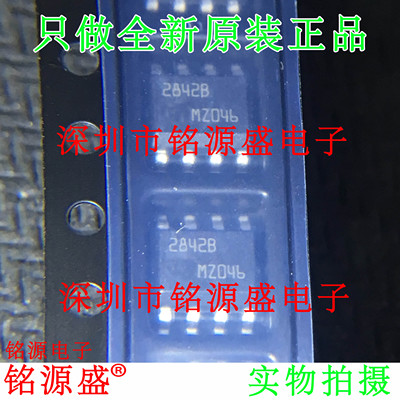 铭源盛 全新 UC2842BD1013TR UC2842BD UC2842B 2842B SOP8 芯片