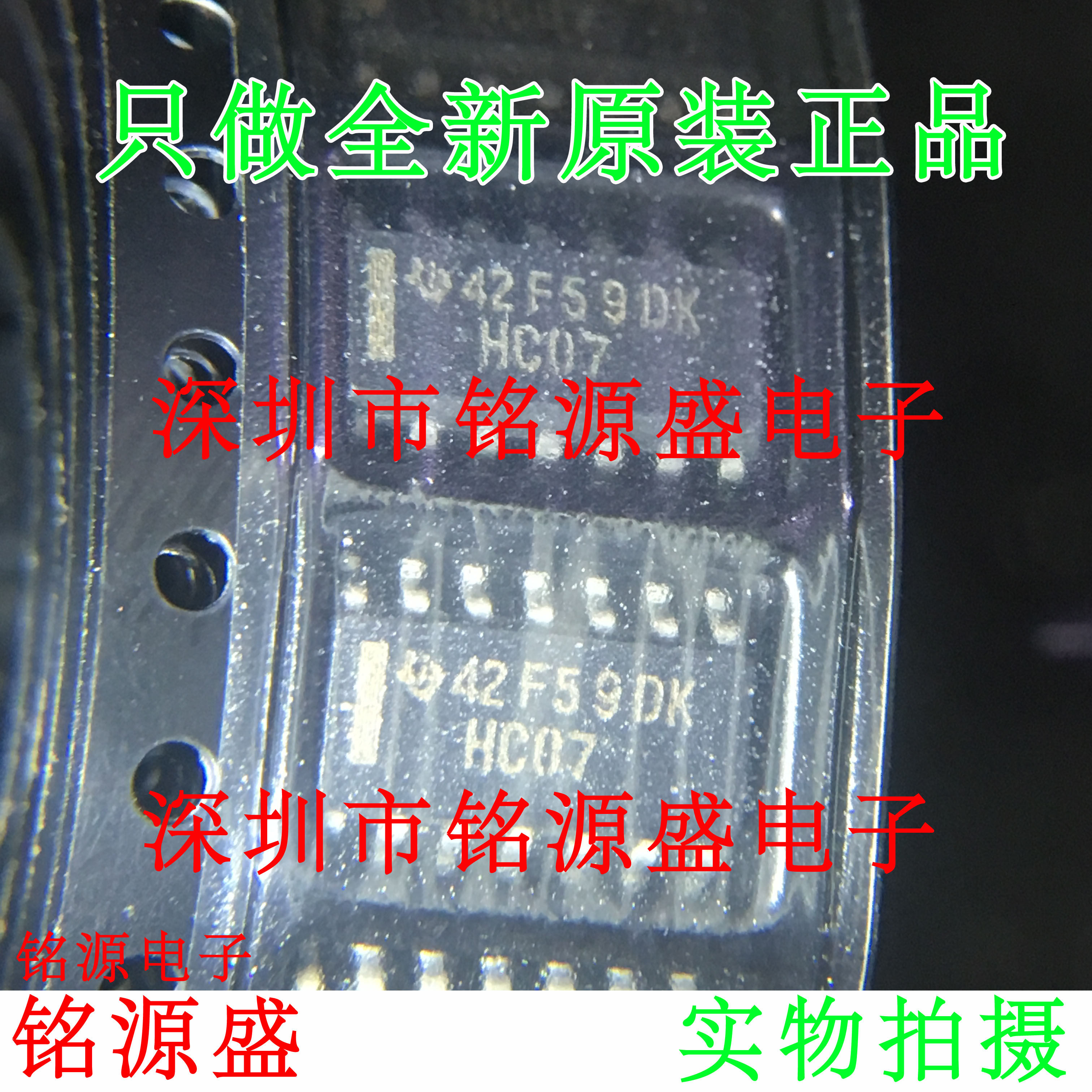 铭源盛 全新原装 SN74HC07DR SN74HC07D SN74HC07 HC07 SOP14芯片