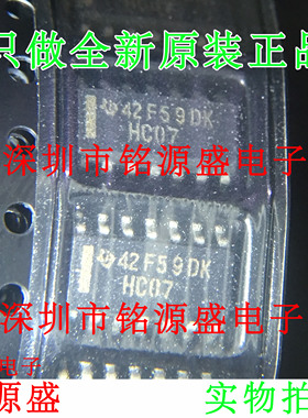 铭源盛 全新原装 SN74HC07DR SN74HC07D SN74HC07 HC07 SOP14芯片