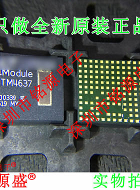 铭源盛 全新原装正品 LTM4637EV LTM4637V LTM4637 LGA133 芯片