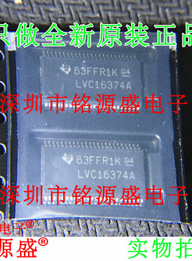 全新SN74LVC16374ADGGR SN74LVC16374ADGG LVC16374A TSSOP48芯片