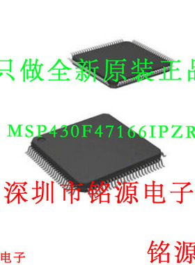MSP430F47166IPZR MSP430F47166IPZ MSP430F47166 M430F47166芯片