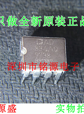 铭源盛 全新 AD834AQ AD834A AD834 DIP8 直插 增效器/分频器芯片