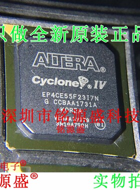 铭源盛 全新原装正品 EP4CE55F23I7N EP4CE55F23I7 BGA484 IC芯片