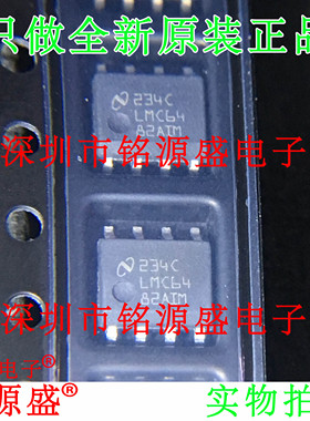 铭源盛 全新原装正品 LMC6482AIMX LMC6482AIM LMC6482 SOP8 芯片