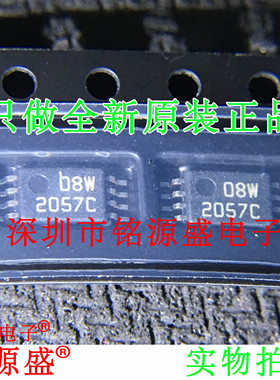 铭源盛 BQ2057CTSTR BQ2057CTS BQ2057C BQ2057 2057C TSSOP8芯片