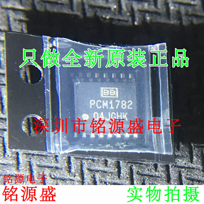 铭源盛 全新原装 PCM1782DBQR PCM1782DBQ PCM1782 SSOP16 芯片
