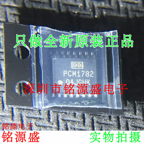 铭源盛 全新原装 PCM1782DBQR PCM1782DBQ PCM1782 SSOP16 芯片
