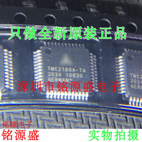 铭源盛 全新原装 TMC2160-TA-T TMC2160-TA TMC2160 LQFP48 芯片