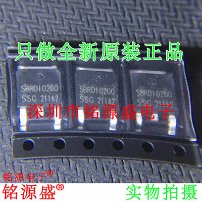 铭源盛 全新原装 SBRD10200TR SBRD10200T SBRD10200 TO-252 芯片