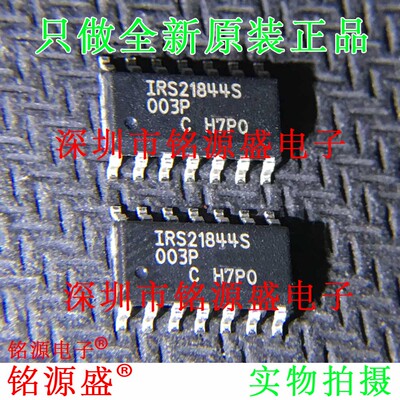 铭源盛 全新 IRS21844STRPBF IRS21844RPBF IRS21844S SOP14 芯片