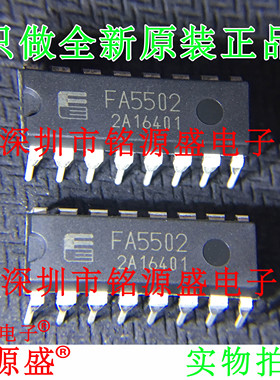 铭源盛 全新 FA5502P-A2 FA5502P FA5502 DIP16 直插电源开关芯片