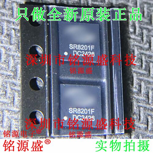 铭源盛 全新 SR8201FI SR8201F QFN32 100M以太网PHY收发 IC 芯片