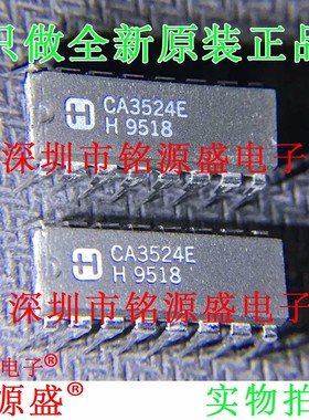 铭源盛 全新原装正品 CA3524E CA3524 DIP16 直插 调制器 芯片