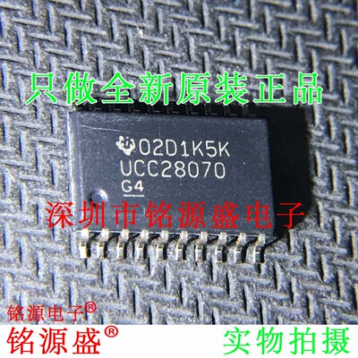 全新原装 UCC28070DWR UCC28070DW UCC28070D UCC28070 SOP20芯片