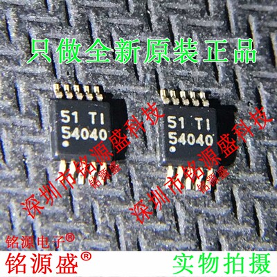 全新TPS54040DGQR TPS54040DGQT TPS54040 丝印54040 MSOP10 芯片
