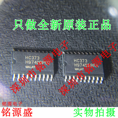 铭源盛 CD74HC373M96 CD74HC373M 丝印HC373M SOP20 7.2mm 芯片