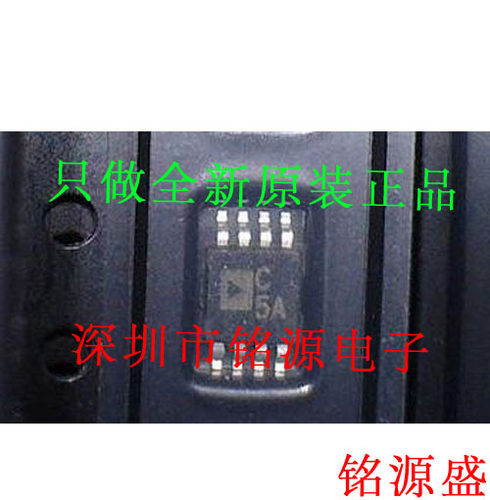 【铭源电子】AD7887ARMZ AD7887ARM AD7887 丝印C5A MSOP8 芯片