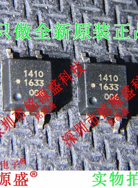 铭源盛 ASSR-1410-503E ASSR-1410-003E 丝印1410 SOP4 光耦 芯片