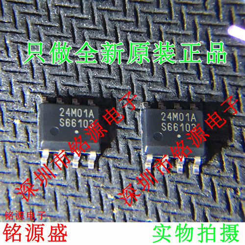 铭源盛 全新原装 CAT24M01WI-GT3 CAT24M01WI 24M01A SOP8 芯片