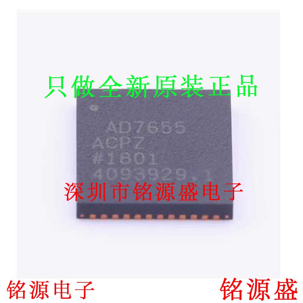 铭源盛 全新AD7655ACPZ AD7655ACP AD7655 LFCSP48模数转换器芯片