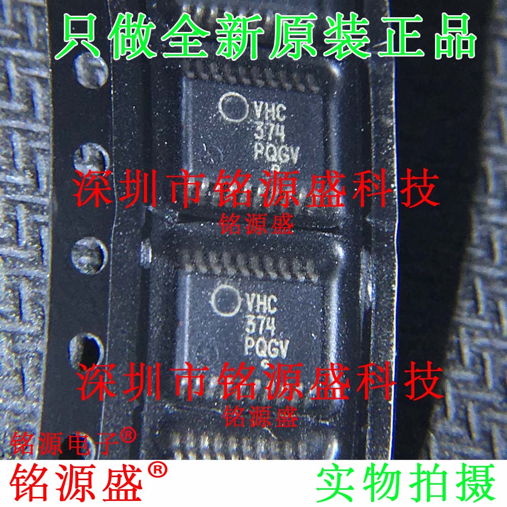 铭源盛 全新 74VHC374MTCX 74VHC374MTC 丝印V374 TSSOP20 IC芯片