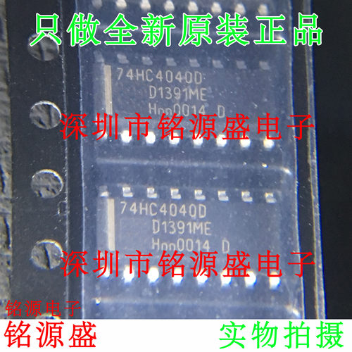 铭源盛 全新原装正品 74HC4040D 74HC4040 SOP14 计数器 贴片芯片