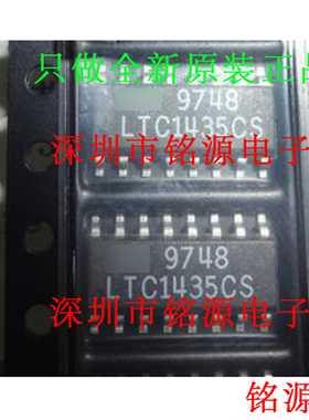 【铭源电子】全新原装 LTC1435CS LTC1435 SOP16 开关稳压器 芯片