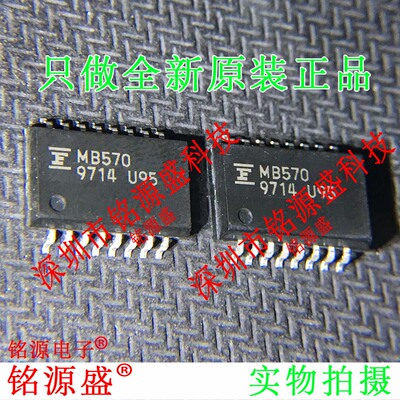 铭源盛 全新原装 MB570PF-G-BND-ER MB570PF MB570 SOP16 IC 芯片