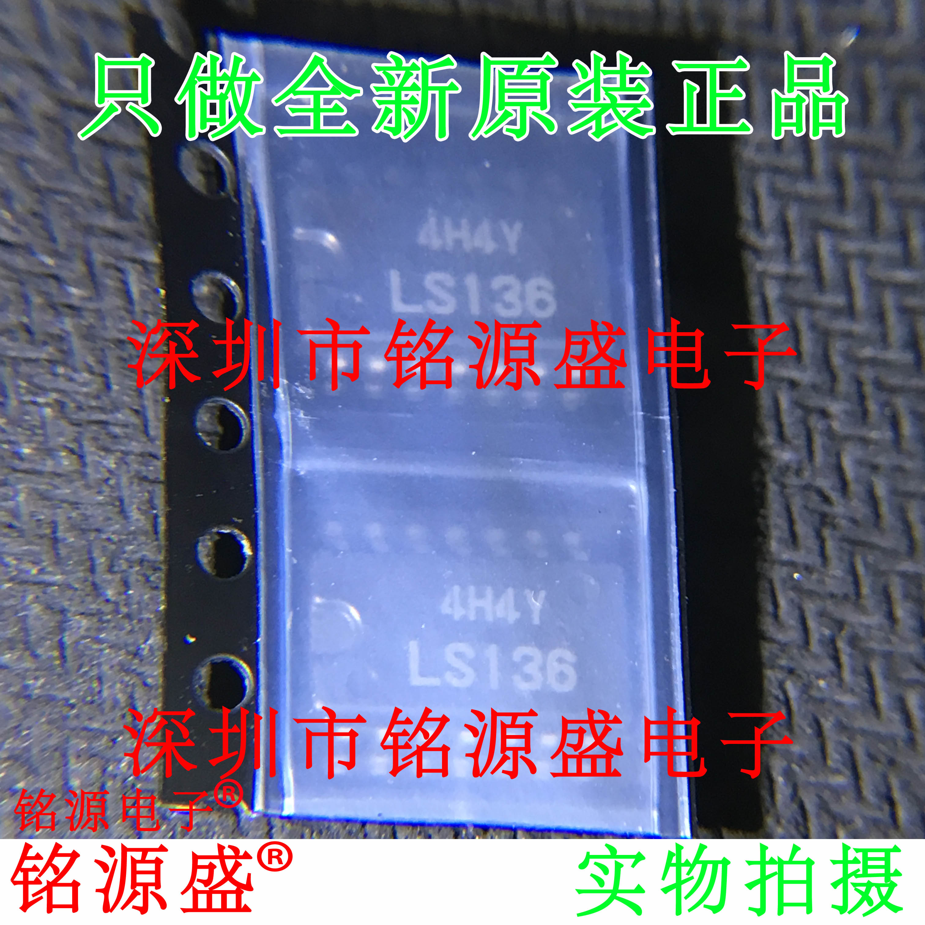 铭源盛 全新HD74LS136FPEL HD74LS136 丝印LS136 SOP14 5.2mm芯片