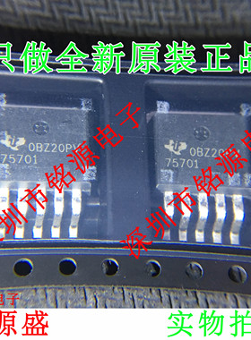 铭源盛 TPS75701KTTR TPS75701KTTT TPS75701 75701 TO-263-5芯片